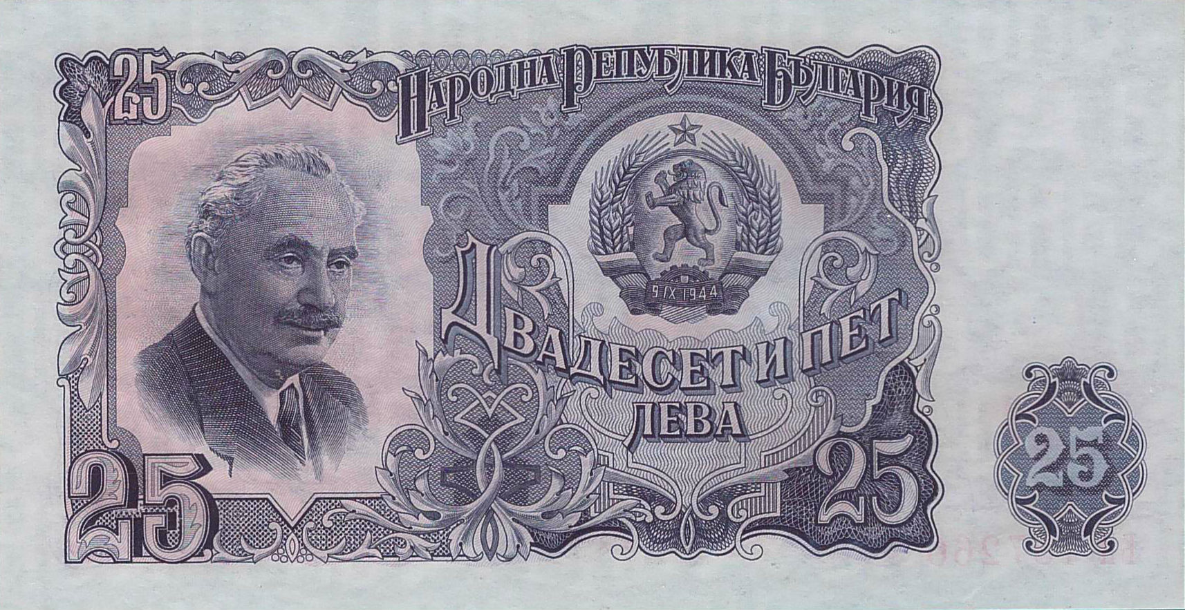 Bulgaria 25 1951 GEM P-84